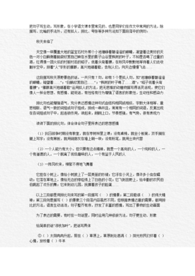 描写小白的经典句子