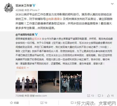 范冰冰：骂我可以别骂我妈！李晨：咱们法庭见