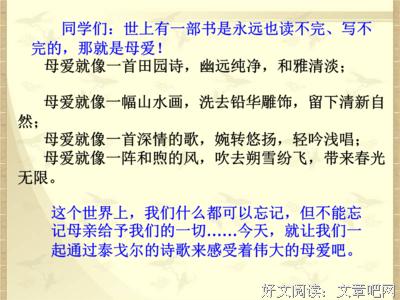 《金色花的秘密》名句欣赏大全