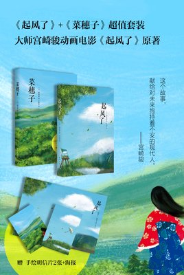 最新的《起风了》小说书摘大全
