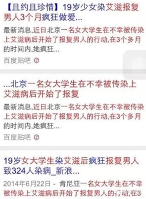 19岁美少女感染艾滋后，睡了300多个男人，称还想再睡2000个！小心