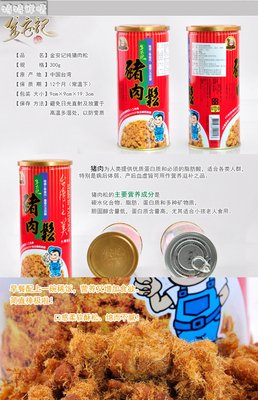 吃过这口肉松，其它的肉都是将就