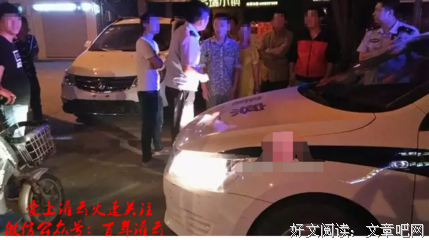他看着妻子和董事长一起走进了酒店……