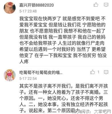 为了孩子不离婚,对孩子真的好吗?