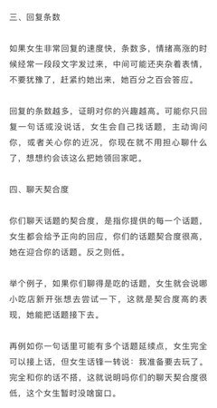 约会怎么做，能让女孩快速喜欢你？