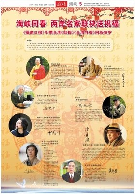 名家与人民日报丨感怀与祝福