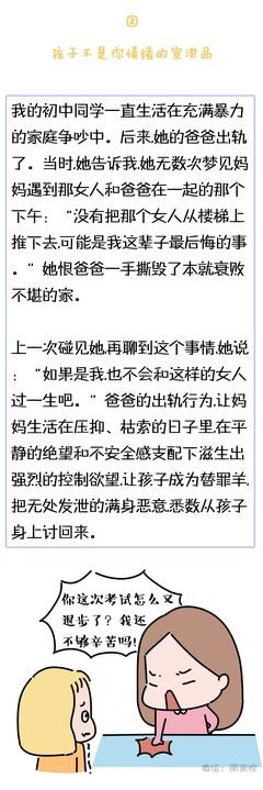 爸爸出轨了，但我更恨妈妈！