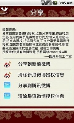 微博名言大全