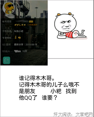 最新的小木木名言名句