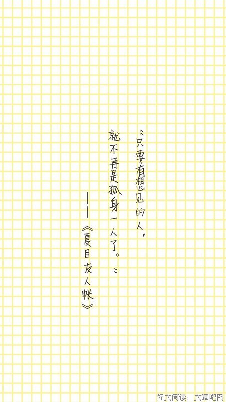 最全的夏七年经典语录