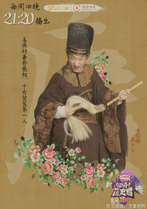描写高力士的经典句子