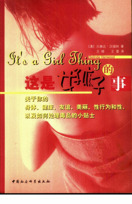 关于王晓的座右铭
