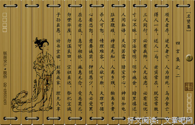 关于悠悠然的格言