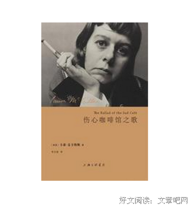 最新的卡森·麦卡勒斯经典名句