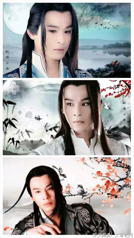 关于欧阳少恭的名句摘抄