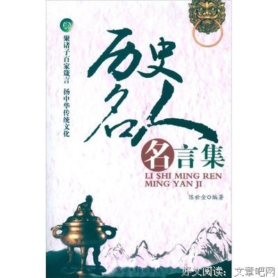 最全的雷米名言名句