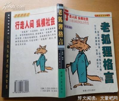 关于老都的格言