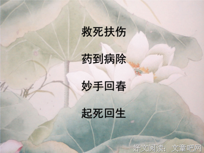 起死回生的句子