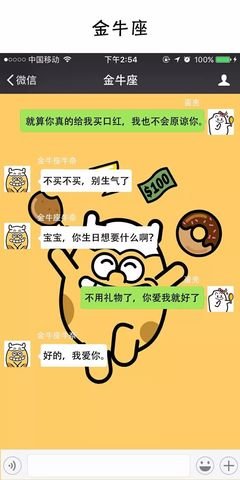 十二星男直男程度排行榜！