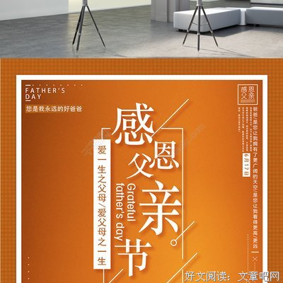 爱父母，五不怨……（致父亲节）