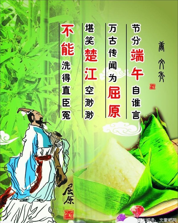 端午节：如果没有屈原，会怎么样？