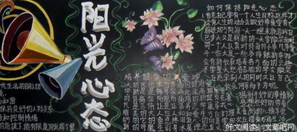 父亲节 —— 阳光心态 灿烂人生