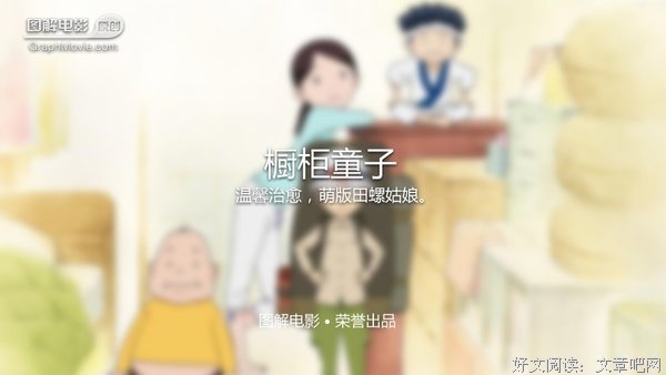 《橱柜童子》的观后感10篇