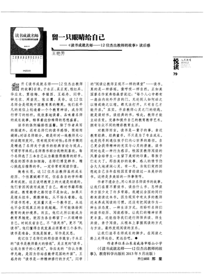《给自己点个赞》读后感10篇