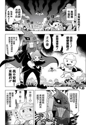 《恶魔奶爸》的影评10篇