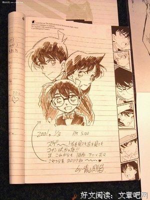 2017青山刚昌经典名句