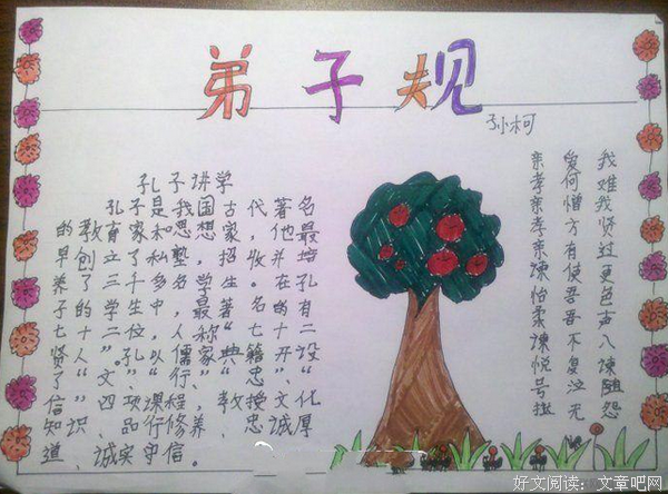 押韵的名人名言