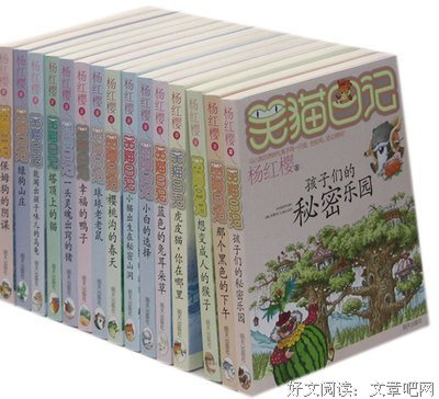 最新的杨红樱名句欣赏