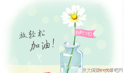 15条关于金榜题名的经典语句