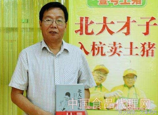 那个北大毕业去卖猪肉的已经50岁了，他现在在干嘛？（值得深思）