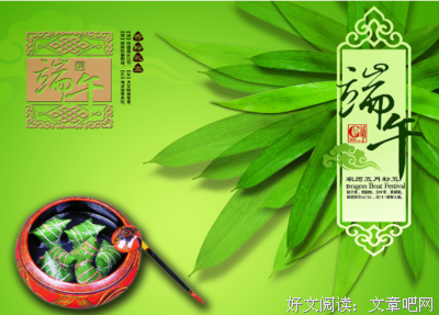 端午节：献给我的朋友