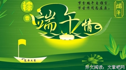 ?今日端午，一首《端午节》送给你，祝你平安吉祥，端午安康！