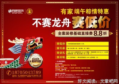 端午节 | 剥个粽子裹上糖，赛完龙舟浴兰汤