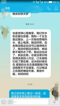 大学生的通病