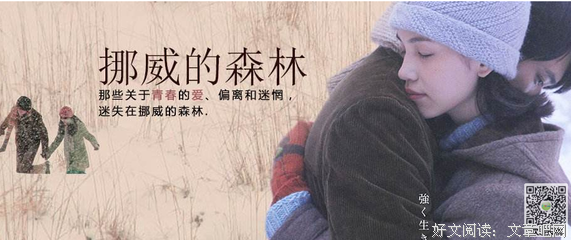 哪啊哪啊神去村的读后感10篇