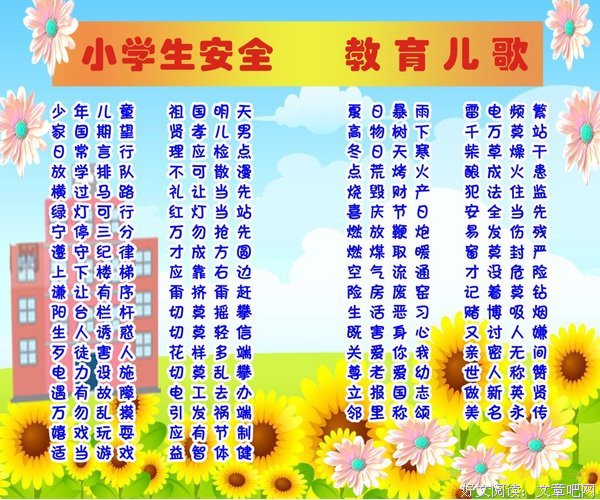 《我的童谣》观后感10篇