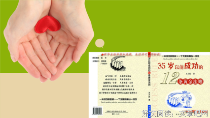 《二十几岁决定你的人生主题》的读后感10篇
