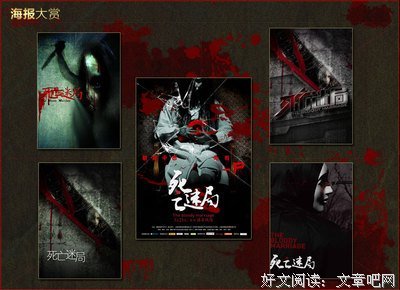 《死亡迷局》影评10篇