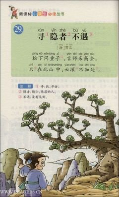 这才是中国最好的语文书•诗歌分册（上）读后感10篇