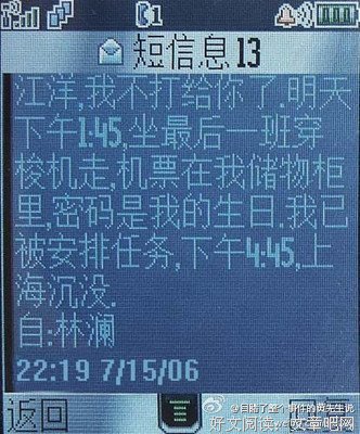 最全的《上海堡垒》经典语句大全
