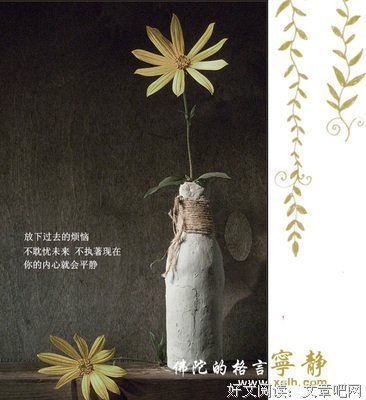关于一叶障目的名言