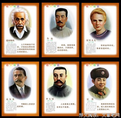 关于何塞的名言