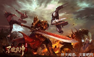 最全的《不败战神》经典句子
