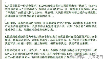 官场故事《真真假假》