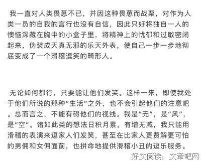 太宰治式“积极废人”：让人无法讨厌你的废