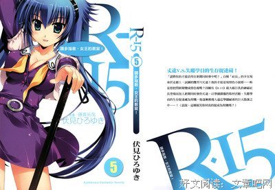 《R-15 欢迎来到女王大人的教室》经典观后感集
